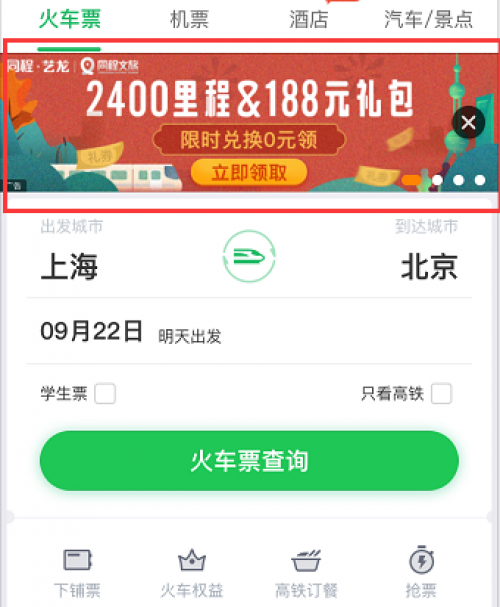 学校沿革 第175页